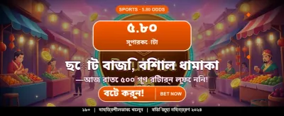 আজই ডাউনলোড করুন 444k banner